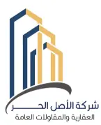 شركة الاصل الحر العقارية